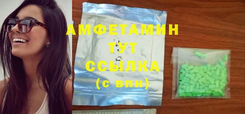 Amphetamine Розовый  Морозовск 